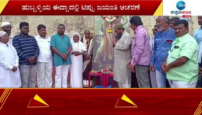 Tipu Jayanti celebration at Hubli Eidgah Maidan