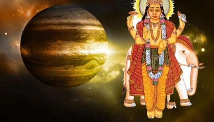 Guru Margi Effect: ನವೆಂಬರ್ 24ರಿಂದ ಈ ರಾಶಿಯವರಿಗೆ ಒಳ್ಳೆಯ ದಿನಗಳು ಆರಂಭ 
