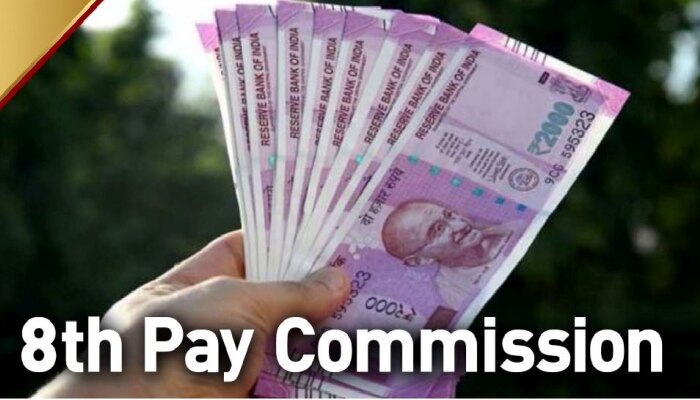8th Pay Commission : ಕೇಂದ್ರ ನೌಕರರಿಗೆ ಗುಡ್ ನ್ಯೂಸ್ : ಶೇ.44ಕ್ಕಿಂತ ಹೆಚ್ಚು ಸಂಬಳ ಹೆಚ್ಚಳ!