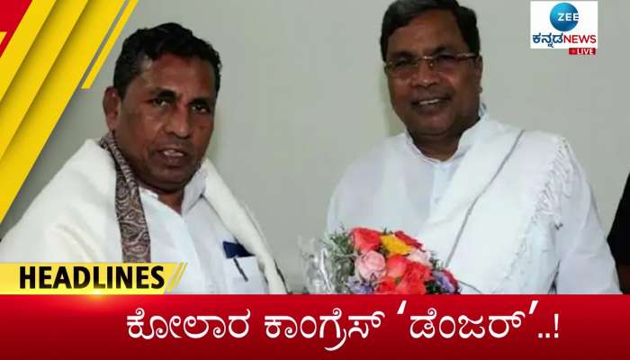 Zee Kannada News Headlines Today