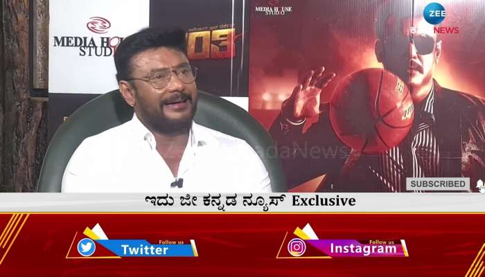 Challenging star Darshan talk about Kranthi movie
