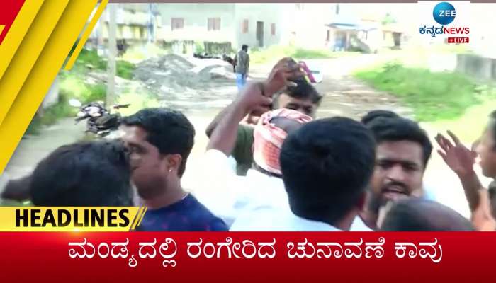 Zee Kannada News Headlines