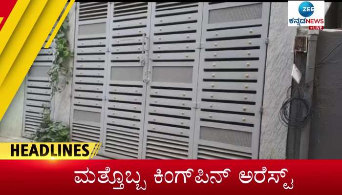 Zee Kannada News Headlines Today