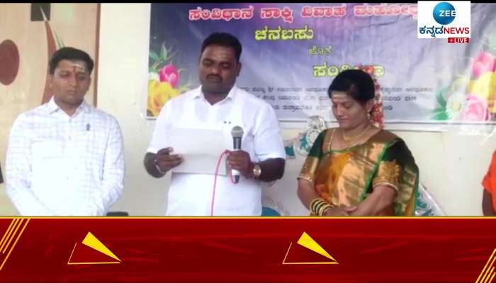 A couple got married as a constitutional witness in Bagalkot's Jamkhandi..!