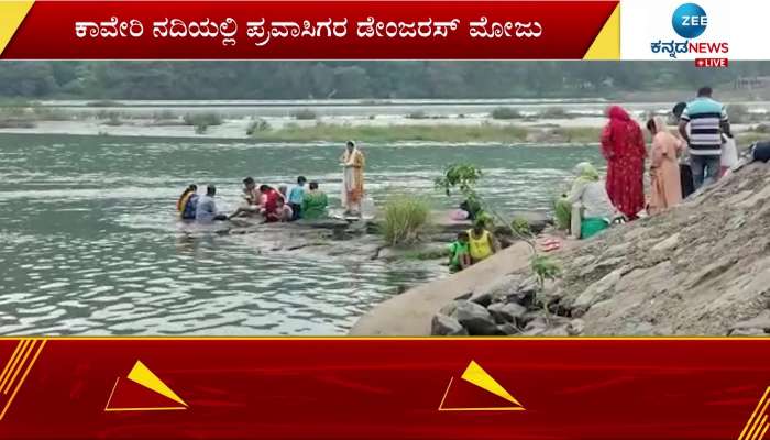  Tourist enjoying in Cauvery River 