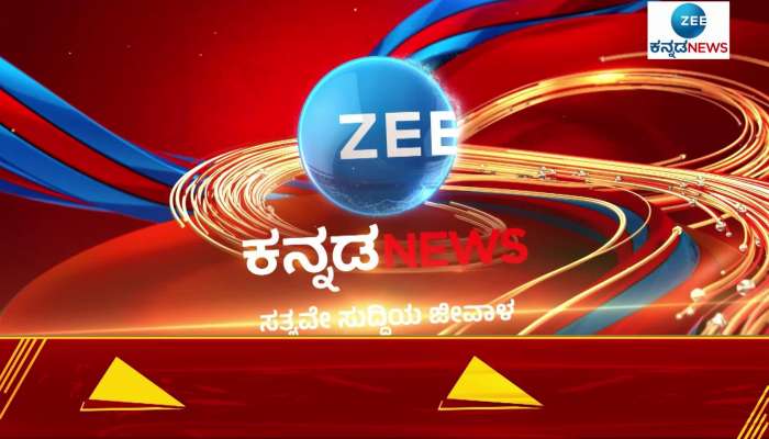 Zee Kannada News Headlines