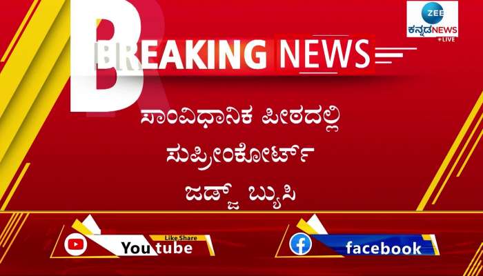 Karnataka-Maharashtra border dispute hearing likely to be postponed again