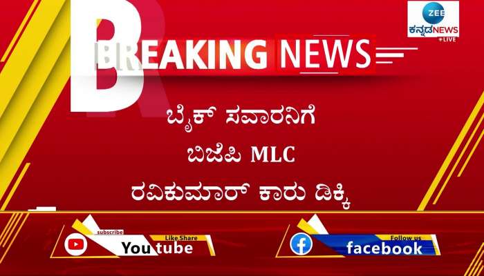 MLC hesitated to admit the biker to the hospital