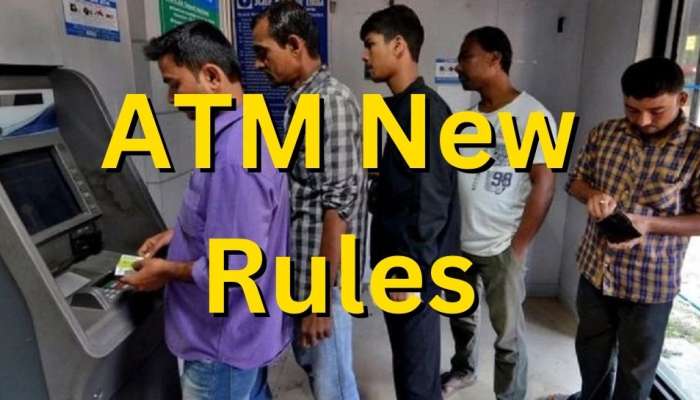 ATM New Rules: ಈ ಸರ್ಕಾರಿ ಬ್ಯಾಂಕ್‌ ಗ್ರಾಹಕರು ಎಟಿಎಂನಲ್ಲಿ ಹಣ ಡ್ರಾ ಮಾಡುವ ಮುನ್ನ ಈ ಹೊಸ ನಿಯಮವನ್ನು ತಪ್ಪದೇ ಓದಿ 