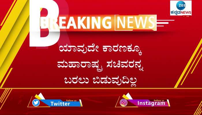 we will not allow maharastra minister into Karnataka 