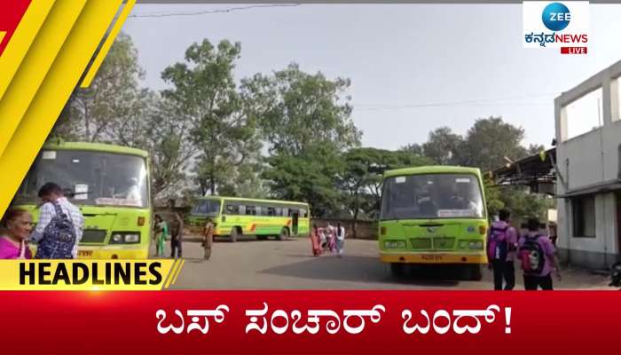 Zee Kannada News Headlines 