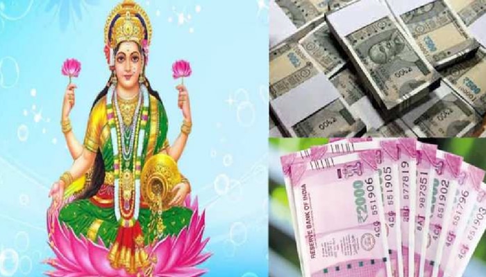 Money Vastu tips : 2023 ರಲ್ಲಿ ನಿಮ್ಮನ್ನು ಶ್ರೀಮಂತರನ್ನಾಗಿ ಮಾಡುತ್ತವೆ ಈ ವಾಸ್ತು ಸಲಹೆಗಳು! 