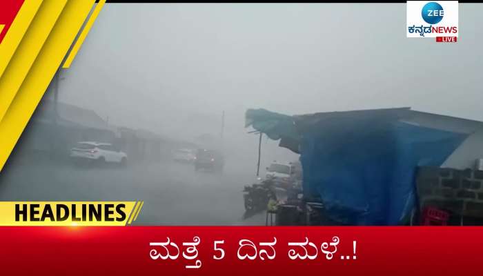 zee kannada news Today headlines