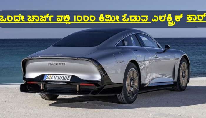 Powerful Electric Car: ಭಾರತಕ್ಕೆ ಲಗ್ಗೆ ಇಟ್ಟ ಅತ್ಯಂತ ಶಕ್ತಿಶಾಲಿ ಇಲೆಕ್ಟ್ರಿಕ್ ಕಾರ್, ಒಂದೇ ಚಾರ್ಜ್ ಗೆ 1000ಕಿಮೀ ರೇಂಜ್ 