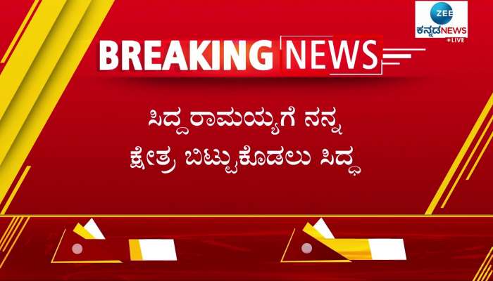 people want siddaramaiah as CM of Karnataka