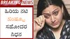 Actress Kushboo Sundar: ಫಲಿಸದ ಪ್ರಾರ್ಥನೆ; ಖ್ಯಾತ ಹಿರಿಯ ನಟಿ ಖುಷ್ಬೂ ಸಹೋದರ ನಿಧನ