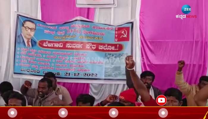 Municipal employees protest in front of suvarna soudha in Belagavi