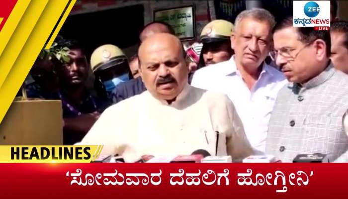 Zee kannada video live deals