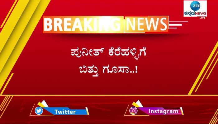 wrong statement about raj family puneeth kerehalli beaten by people
