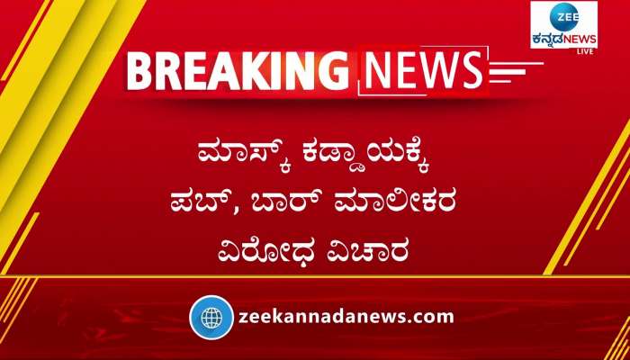 zee kannada headlines