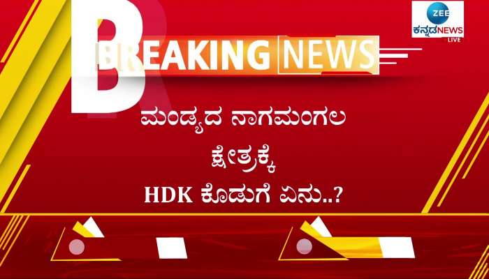 LR Shivaramegowda speaks against HDK 