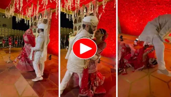 Bride and groom fell on floor while dancing video goes viral | ರೋಮ್ಯಾಂಟಿಕ್  ಎಂದೆನಿಸಿಕೊಳ್ಳುವ ಭರದಲ್ಲಿ ನಗೆಪಾಟಲಿಗೆ ಗುರಿಯಾದ ವಧು ವರ.! ಇಲ್ಲಿದೆ Funny Video  Viral News in Kannada