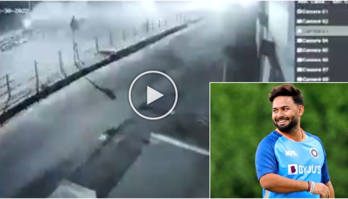 Rishabh Pant Accident Video : ಭಯಾನಕವಾಗಿದೆ ರಿಷಬ್‌ ಪಂತ್‌ ಕಾರ್‌ ಆಕ್ಸಿಡೆಂಟ್‌ CCTV ವಿಡಿಯೋ..!