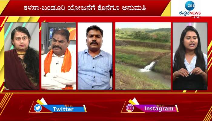 What is the concern of the people of North Karnataka on Kalasa Banduri Project 
