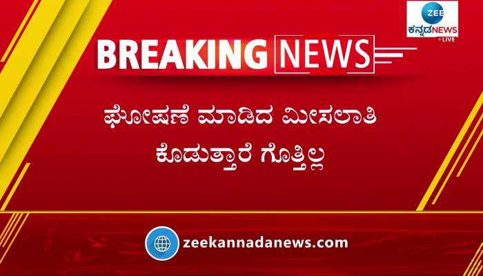 opposition party leader siddaramaiah reacted panchamasali reservation