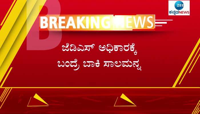 Farmers loan waiver If JDS comes to power in Karnataka Says HD Kumaraswamy