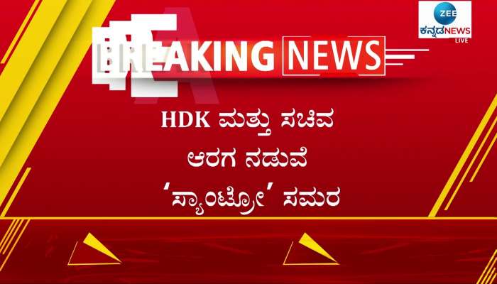 Araga jnanendra challenges HD Kumaraswamy 