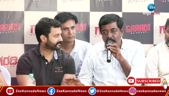 kannada garadi movie press meet in yogaraj bhat talk about director suri