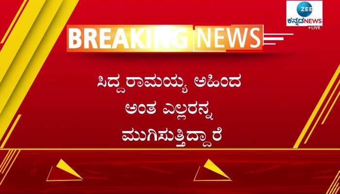 Vartur Prakash Statement on Siddaramaiah