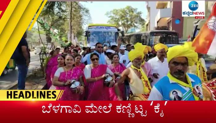 congress campaign in belagavi bus yatra