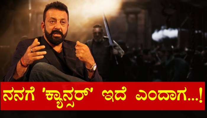 ನನಗೆ ʼಕ್ಯಾನ್ಸರ್‌ʼ ಎಂದಾಗ, ಸಾಯುವುದು ಉತ್ತಮ ಎನಿಸಿತು.. ಆದರೇ..!