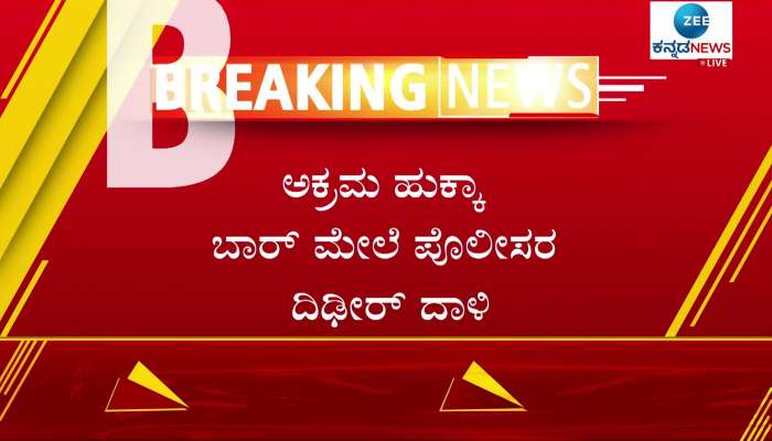 Joint raid by excise and health department officials in Mandya