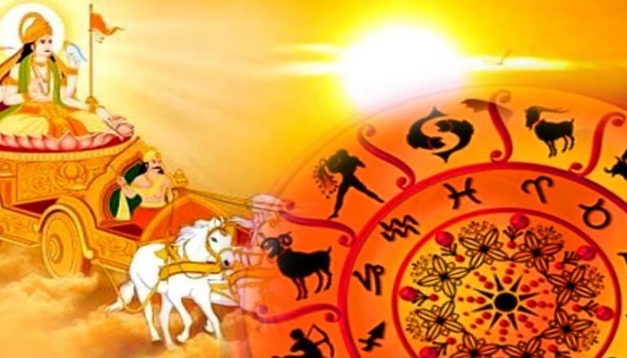 Surya Gochar 2023: ಈ ರಾಶಿಯವರಿಗೆ ಇಂದಿನಿಂದ ವೃತ್ತಿ-ವ್ಯವಹಾರದಲ್ಲಿ ಯಶಸ್ಸಿನೊಂದಿಗೆ ಅಪಾರ ಲಾಭ! title=
