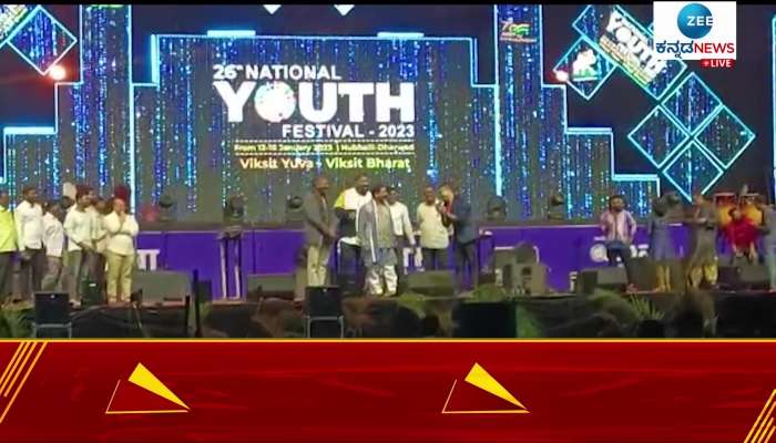 Union Minister Prahlad Joshi sang a song at the Youth Festival