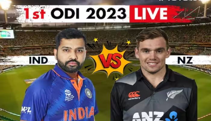 IND vs NZ : ಶುಭಮನ್ ಗಿಲ್ ಅಬ್ಬರದ ಬ್ಯಾಟಿಂಗ್, ಭಾರತಕ್ಕೆ ಮೊದಲ ಪಂದ್ಯ ಗೆಲುವು! title=