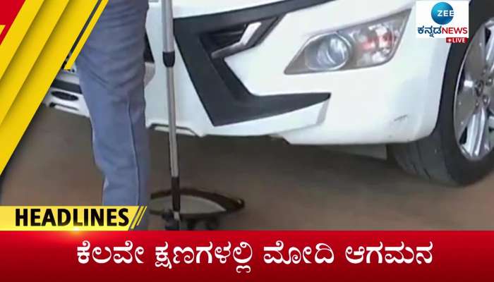 Zee Kannada News Headlines