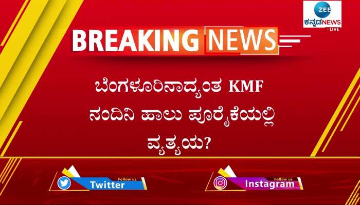 KMF has demanded more payment to milk suppliers