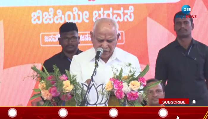 BS Yadiyurappa