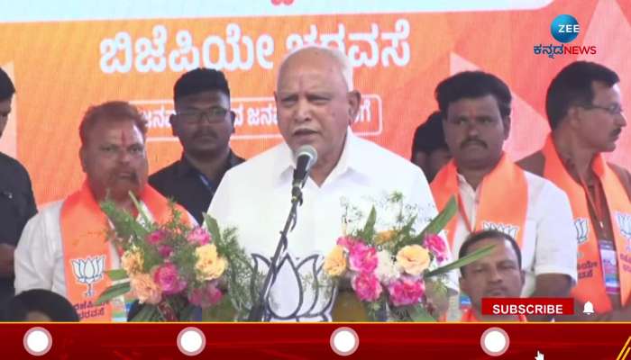 BS Yadiyurappa On Congress 