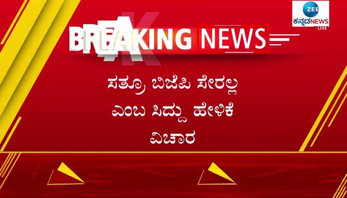 KS Eshwarappa gave a response to Siddaramaiah statement