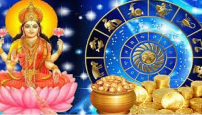 Lord Lakshmi Zodiac Sign : ಲಕ್ಷ್ಮಿ ದೇವಿಯ ನೆಚ್ಚಿನ ರಾಶಿಗಳು ಇವು : ನಿಮ್ಮ ರಾಶಿಯು ಇದೆಯಾ ನೋಡಿ title=