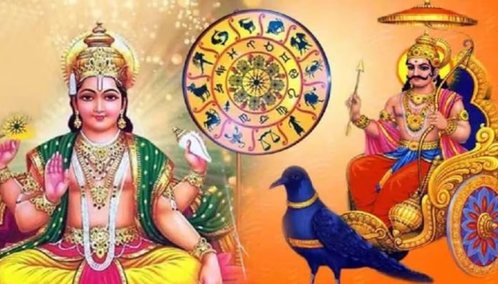 Surya Shani Yuti 2023 : ಸೂರ್ಯ-ಶನಿ ಸಂಯೋಗದಿಂದ ಈ 3 ರಾಶಿಯವರಿಗೆ ಅದೃಷ್ಟ, ಶೀಘ್ರದಲ್ಲೇ ಶ್ರೀಮಂತರಾಗುತ್ತೀರಿ! title=