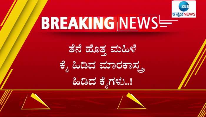 Two criminals join to JDS party in Mandya