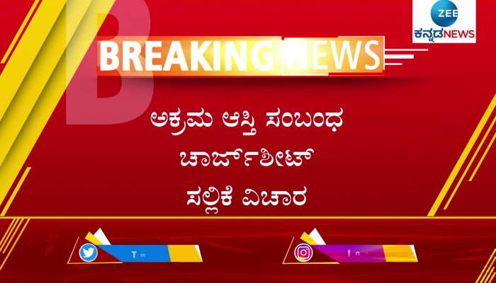 DK Shivakumara daughter received a CBI notice 