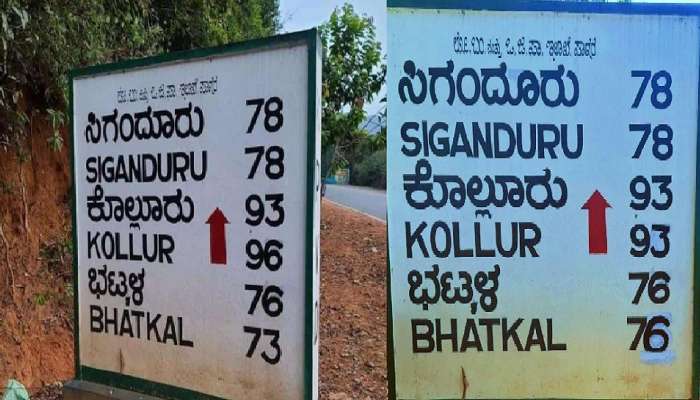 Milestone Issue: ಕನ್ನಡಕ್ಕೂ ಇಂಗ್ಲೀಷ್ ಗೂ ಇದ್ದಿದ್ದು ಮೂರೇ ಕಿ.ಮೀ ಅಂತರ! ಮುಂದೇನಾಯ್ತು..? title=