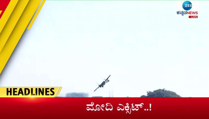 Zee Kannada News Headlines